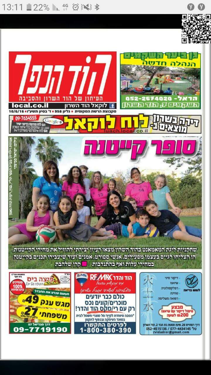 קייטנת הילדים של מאמאנט קייטנת הילדים של מאמאנט